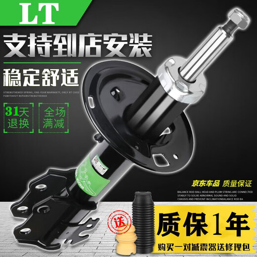 LT shock absorber shock absorber Peugeot 308408 rear 301 front 406 left 508 right 307 wheels 206 207 assembly 5008 suitable for Peugeot 508 front shock absorber