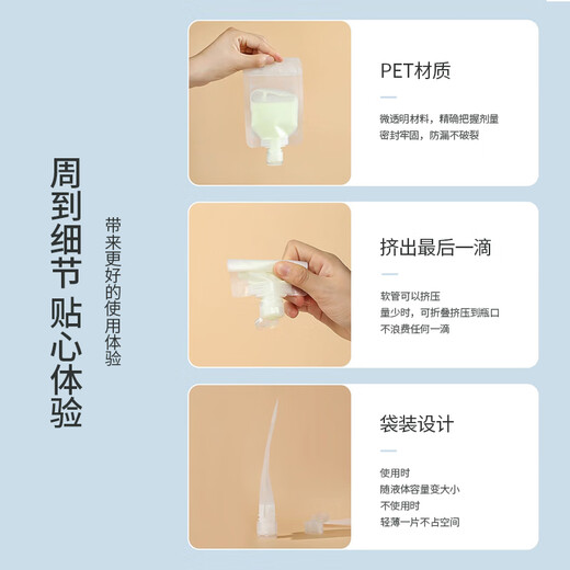 UPLUS Portable Travel Cosmetics Dispensing Bags 50ml*6 Disposable Disposable Bottle Liquid Storage Bags