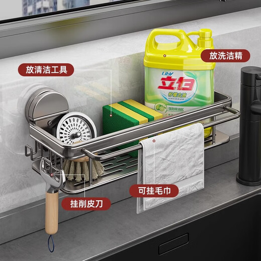 Youqin suction cup rag rack kitchen multi-function sink storage rack without punching household drain basket wall-mounted storage rack