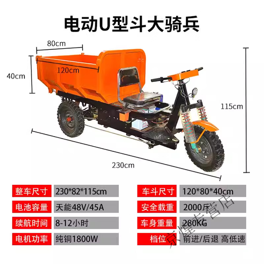 AIBODUO electric trolley, construction site ash bucket, three-wheel truck, breeding dump truck, brick and dung truck, electric cavalry U-shaped bucket, hydraulic dump truck