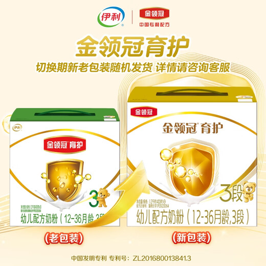 Yili Jinlingguanyuhu 5 times DHA good brain power infant milk powder 3 stages (1-3 years old) 1200g triple pack