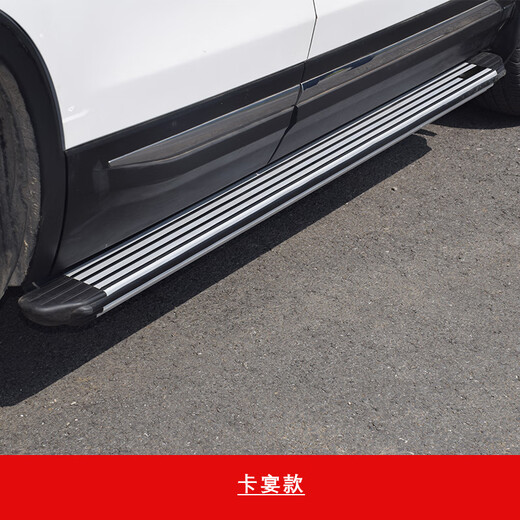 BAIC Huansu S3/S3L/S6/S5/S2/Bisu T5 original foot pedal Huansu S3L modified side pedals Bisu T5 thickened Cayenne model paired x without lights