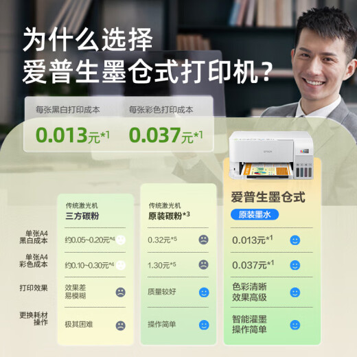 爱普生（EPSON）L3556 A4彩色打印机办公 打印复印扫描多功能一体机 WIFI（标准版+黑色墨水1支）