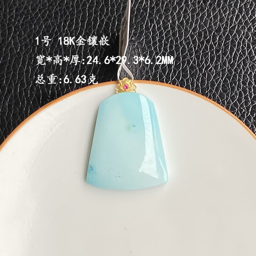 Duchen original mine Hubei turquoise 18K gold pendant pendant women's jewelry high porcelain mesh flower egg surface Wushi brand water drop No. 1 Turquoise Wushi brand