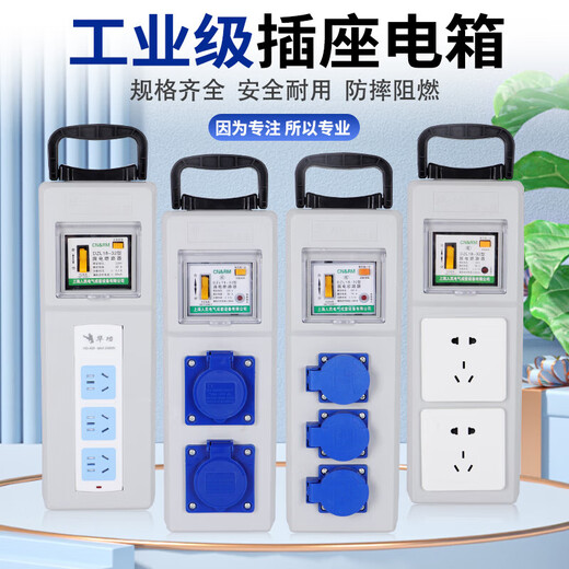 华功移动电箱手提防水防爆插座带漏电保护器插座工地漏保工业插排220V 铁三防水