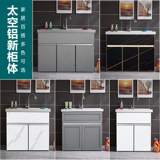 Herona stainless steel laundry cabinet balcony cabinet quartz stone with washboard space aluminum bathroom cabinet combination laundry basin bathroom cabinet 1.5 meters stainless steel (basin cabinet color optional) 91cm (inclusive)-120cm (inclusive)