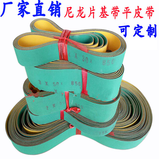 Four-sided planed nylon sheet base high-speed transmission wear-resistant flat belt textile dragon spindle belt yellow and green industrial synchronous conveyor belt 850*50*3 others