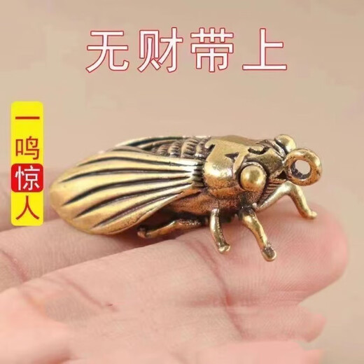 一鸣惊人金蝉买彩打牌豪运男女创意运进连连黄铜车挂件高档钥匙扣 蝉+畚箕挂件