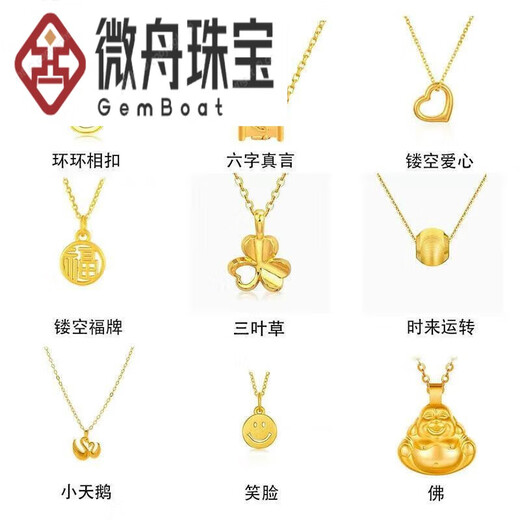 Weizhoufu Brand Pendant Hard Gold Feather Women's Necklace as Valentine's Day Birthday Gift for Girlfriend Chinese Valentine's Day Gift Lotus Pendant Feather (approximately 0.08g) Single Pendant