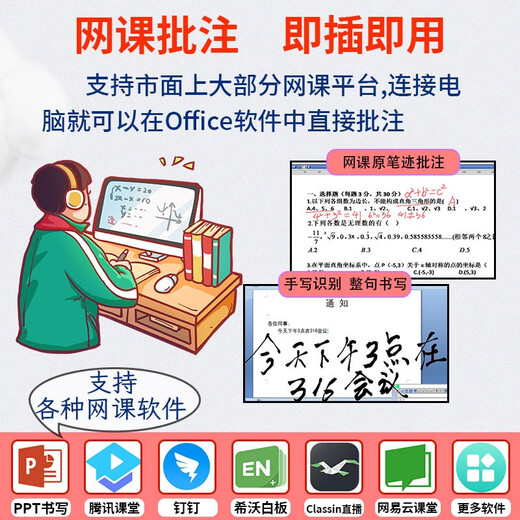 Hanvon Online-Computer-Online-Klasse, Live-Unterricht, Online-Klasse, Handschrifttafel, Online-Unterricht, elektronisches Whiteboard, digitale Tafel, PPT-Original-Handschriftanmerkung, handschriftliche Unterschrift, spezielle Tafel für Online-Klasse