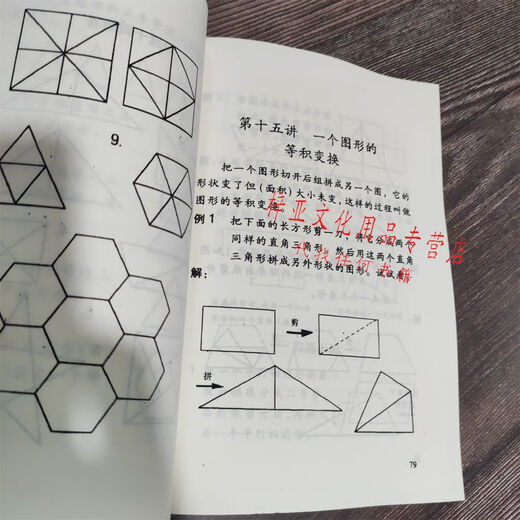 Classe de mathématiques de la version rapide / Hua Luogeng Mathematics School Mathematics School Version 2000 12346 Volume 5 n'est pas disponible