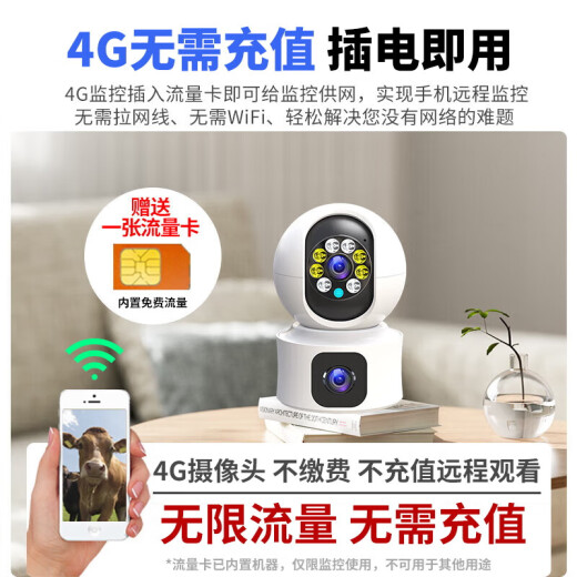镭威视4g监控无线摄像头无需连wifi终身免充值流量360度无死角带夜视手机远程家用可对话追踪不用网络 顶配版】免充值+停电可监控128G