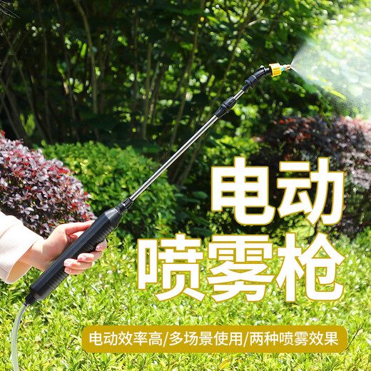 Electric sprayer spray gun watering can agricultural sprayer pesticide sprayer small disinfection household flower watering artifact 80 people chose the upgraded version + 10 meters water pipe for full power