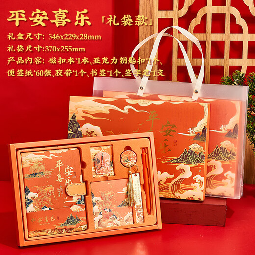 Gifts from the Stars Notebook Set Gift Box Handbook Stationery Set Customized Forbidden City Cultural and Creative Business Souvenirs Practical Small Gifts 18-Year-Old Adult Gifts for High School and Junior High School Students Birthday Gifts for Boys Good Things Are Coming Upgraded Version Gift Box + Gift Bag