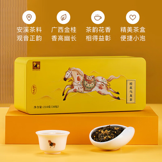 
Bama Tea Industry Tea Osmanthus Oolong Tea Fragrant Anxi Tieguanyin + Guangxi Golden Osmanthus Boxed 210g