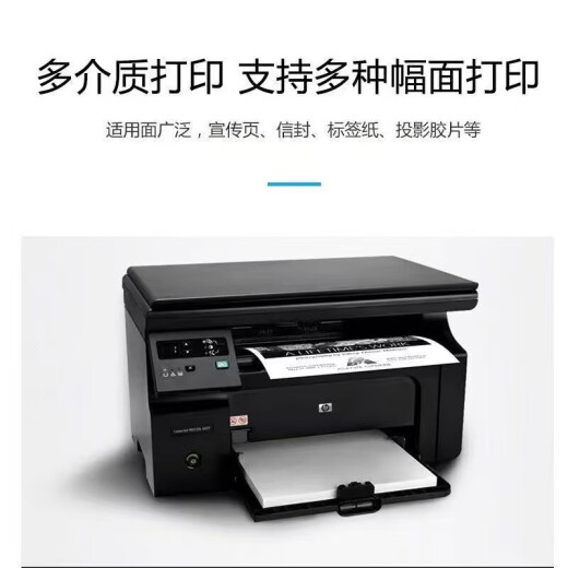 惠普（HP）全新HPM1136黑白激光打印机多功能一体家用办公打印复印扫描A4 全新HPM1136【含一个加粉硒鼓】 标配