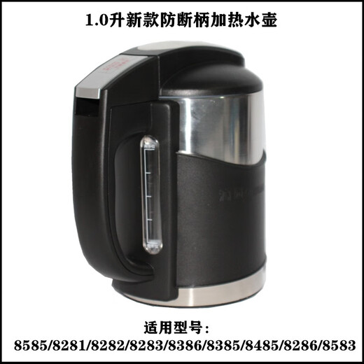 
Suitable for Qinyuan YR10 water dispenser 8585 drinking machine 8281 heating pot 8283 heating kettle 9766 electric kettle electric kettle