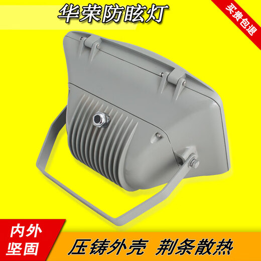 亚明照明海洋王NSC9720防眩通路灯150W三防灯100W70W铁路隧通道灯厂房灯瓦 华荣9720NSC9720空壳
