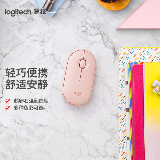 罗技（Logitech）时尚系列 PEBBLE鼠标 无线蓝牙鼠标 办公静音鼠标 女性鼠标对称鼠标 鹅卵石造型 玫瑰粉