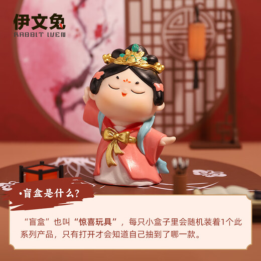 伊文兔（THE RABBIT IVEN）国潮唐小圆摆件盲盒手办西安伴手礼文创礼物生日礼七夕情人节礼物 唐八艺盲盒-整盒八个(不重复)