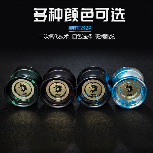 HKDA ghost hand yo-yo metal fancy competition YOYO high competition sleep extra long alloy yo-yo children's new model H3-sun black gold red 10 ropes