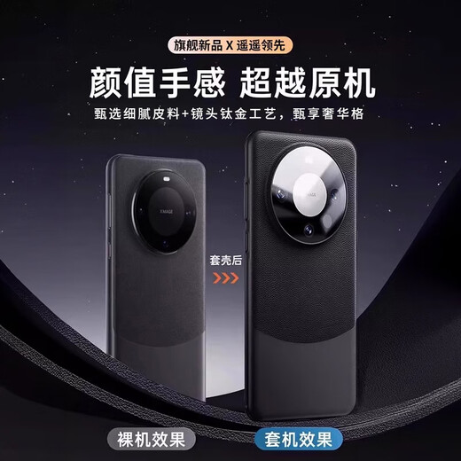 韩诺【玄武架构】适用华为mate60pro手机壳mate60pro+真素皮保护套全包防摔超薄壳高档商务非凡大师 mate60Pro/Pro+【雅丹黑】-