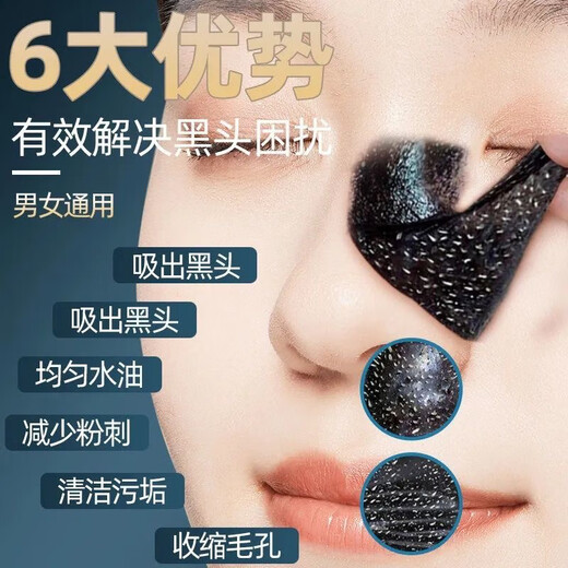 Ice chrysanthemum bamboo charcoal blackhead removal three-piece peel-off mask to shrink enlarged pores, closed mouth powder, pungent nose patch, T-zone care for men and women, 2 sets, affordable pack