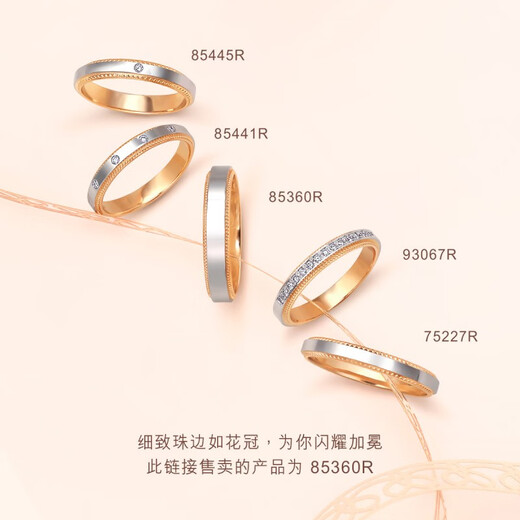 Chow Sang Sang 18K gold and Pt950 platinum PROMESSA small crown ring ring pair 85360R 15 rings
