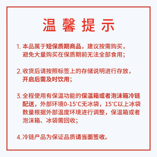 味全 风味发酵乳黄桃酸奶 180g*4 低温酸牛奶低温酸奶