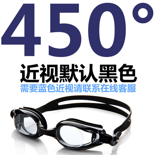 Youyou high-definition swimming goggles with degree waterproof and anti-fog swimming goggles professional diving myopia swimming goggles for men and women adult swimming goggles swimming equipment JD7503 450 myopia style