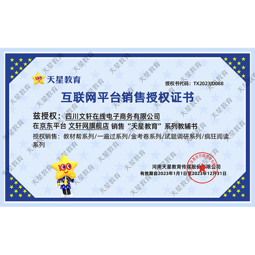教材帮高中物理必修三3必修一12026高一上下册高中教材帮必修二2 [必修一]语数英人教版(2026高一