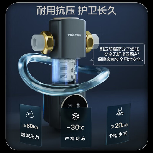 
Angel pre-filter household automatic backflush explosion-proof 40 micron double mesh fine filter 8.5T large-throughput whole-house tap water purifier top ten J3525-GWG-6000