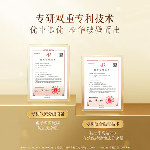 Infinite wall-breaking Ganoderma lucidum spore powder capsules to enhance immunity for adults, middle-aged and elderly people to receive nutritional tonics for elders. Ganoderma lucidum spore powder capsules 40 capsules + Ginseng Red Deer Antler Capsules*1