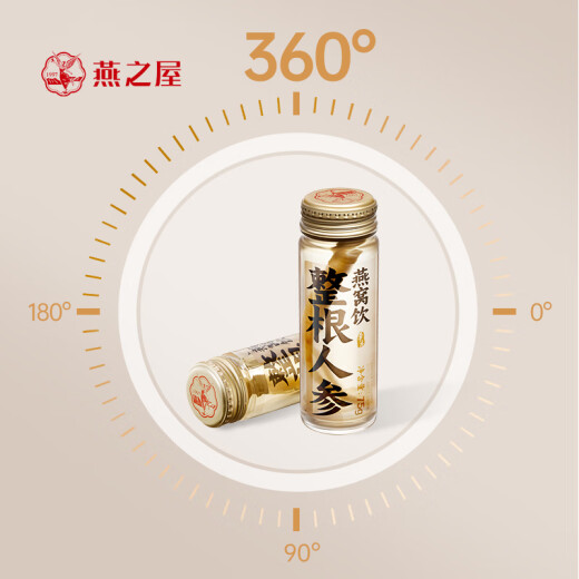 燕之屋即食燕窝整根人参官燕礼盒75g*6瓶燕窝饮送父母长辈礼物营养品