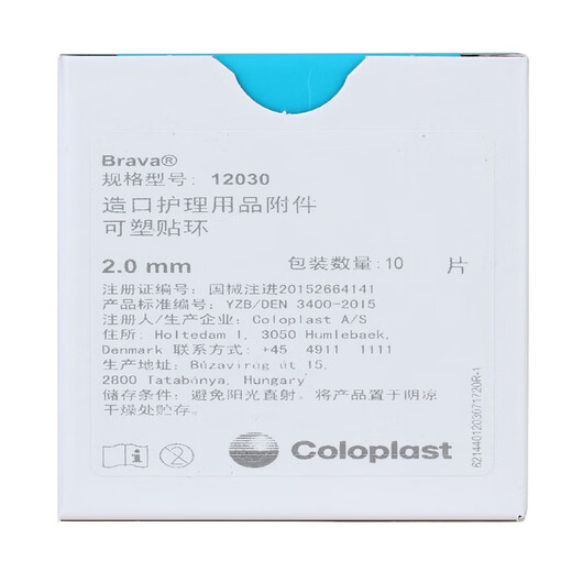 
Coloplast 12030/12037 plastic patch ring artificial anus seal leakage-proof ring paste 283310035 disk Kanglebao 5 pieces leakage-proof patch ring 12042 thick 4.2mm