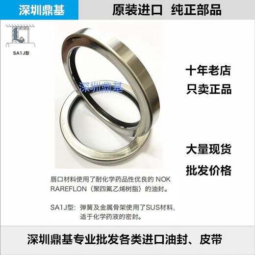XMSJ Todas las especificaciones Japón Nok Nok Acero inoxidable Corrosión Resistente a la corrosión Sello de aceite SA1JGJ4983GGJ4498J NOK GJ3527F SA1J 70*95*13 13