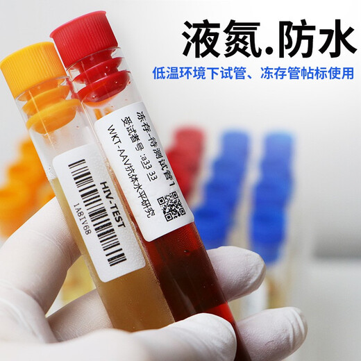 Multi-standard low-temperature liquid nitrogen self-adhesive label paper PVC laboratory frozen storage tube benzene test tube refrigeration tube reagent bottle EP centrifugal tube test glass tube refrigeration anti-freeze blank printing -40 degree thermal sensitivity 30*20-1500 sheets - Catalog No. 9216