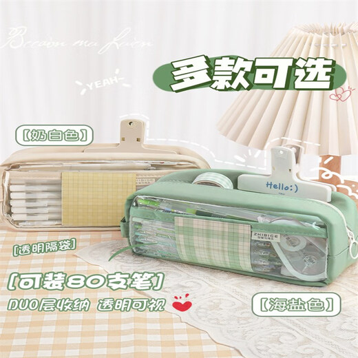 Pencil bag large capacity transparent ins style high-looking girls 2023 new popular internet celebrity stationery box for junior high school and high school students girls version stationery bag female girls pencil case new/5 layers large capacity cocoa evaporated milk song 1