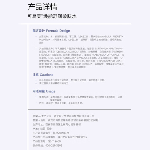 Kefumei Huaneng Soothing Toner 500ml Hydrating and Moisturizing Large Bottle Skin Care Products Soothing, Repairing and Brightening