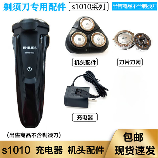 飞利浦剃须s1000刀头片网s1010s1020s1050s1060s1103通用配件SH30 3个装 (含3刀片+3刀网)