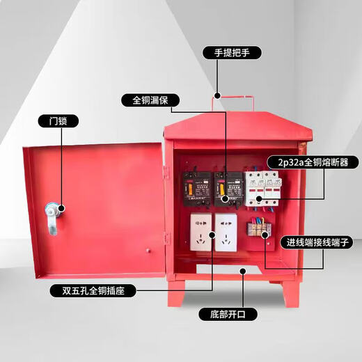 Construction site temporary power distribution first, second and third level construction socket lighting strong current wiring box distribution box 220 380v portable white