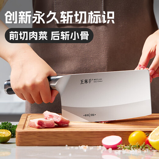 Wang Mazi chopping knife, chopping knife, bone chopping knife dual-purpose knife 5 chrome chopping knife, dual-purpose kitchen knife, chef's knife, bone chopping knife
