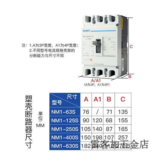 正泰塑壳断路器NM1-/4P-100A12250A400A630A三相四线空气开关 63A 3P