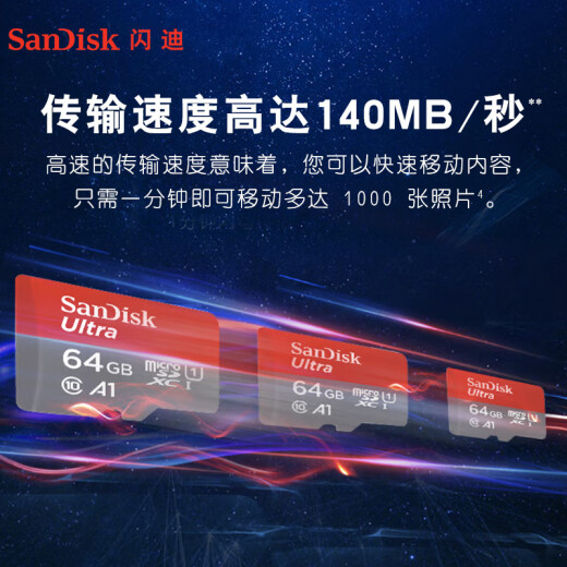 SanDisk 64GBTF (MicroSD) memory card U1C10A1 high-speed mobile version memory card reading speed 140MB/sAPP runs more smoothly