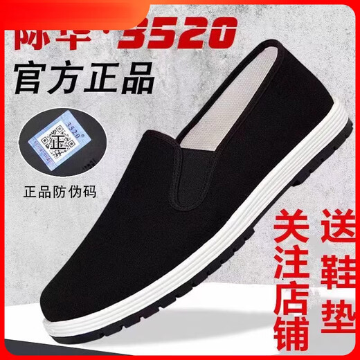 3520 official store flagship old Beijing black cloth shoes men's breathable non-slip wear-resistant beef tendon sole work soft sole dad's cloth shoes summer 3520 black cloth shoes beef tendon sole [yellow sole] free insole 40 [250]