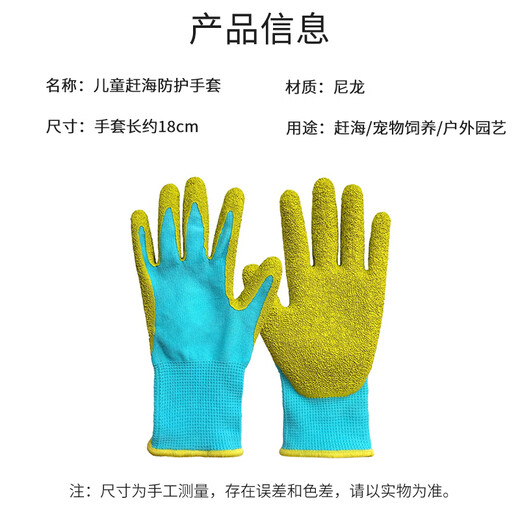 Kunsui Children's Protective Gloves Outdoor Sports Catch the Sea Anti-Zip Feeding Pets Anti-Bite School Work Class Multifunctional Gloves [Blue Green] Protective Gloves [5-12 Years Old] 1 Pair