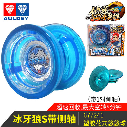Audi double diamond (AULDEY) genuine white night yo-yo yo-yo children's toys boys sleep fancy yoyo luminous match metal KK Ice sword S metal ball
