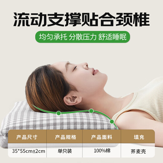 MUJI MUJI Fabric's 100% cotton buckwheat pillow, 100% whole buckwheat shell leather pillow core for adult cervical spine - gray