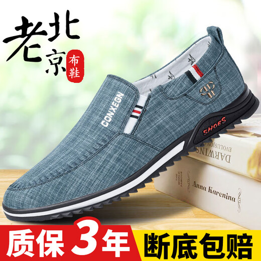 Red and green century-old Beijing cloth shoes for men, fashionable and versatile, breathable canvas shoes, slip-on slip-ons for men, casual driving work shoes, TY-S3 blue 41