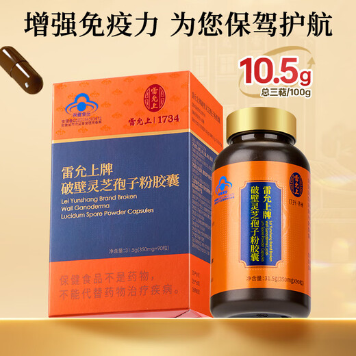 Lei Yunshang [Oficial] Banoderma Ganoderma Lucidum Las cápsulas de polvo de esporas mejoran la inmunidad y la nutrición para dar un regalo de ancianos del Día del Padre 31.5G/90 Cápsulas*6 botellas-4 meses de ciclo